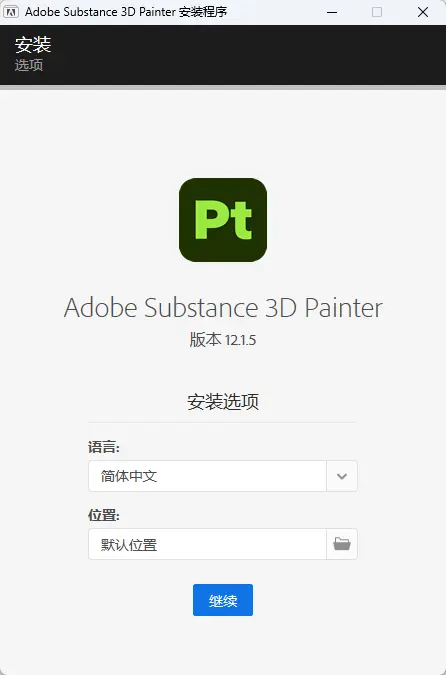 Adobe Substance 3D Painter  Pt(次世代3D纹理绘制利器) v12.1.5 免激活特别版 智能PBR材质与实时贴图神器 真实测试截图