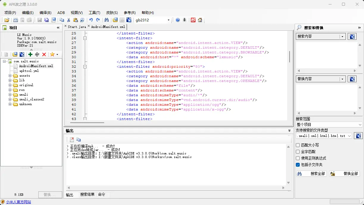 ApkIDE(APK改之理内核升级版) v3.3.0.0 绿色便携版 一键安卓反编译修改与Smali代码逆向神器 真实测试截图