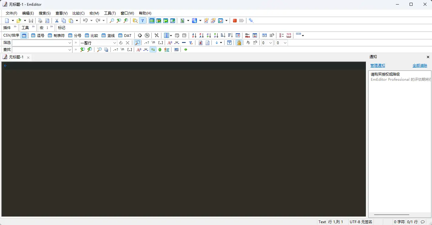 Emurasoft EmEditor Professional(超大文件文本编辑器) v21.3.0 绿色特别版 轻松秒开16TB大文件与最强CSV处理利器 真实测试截图