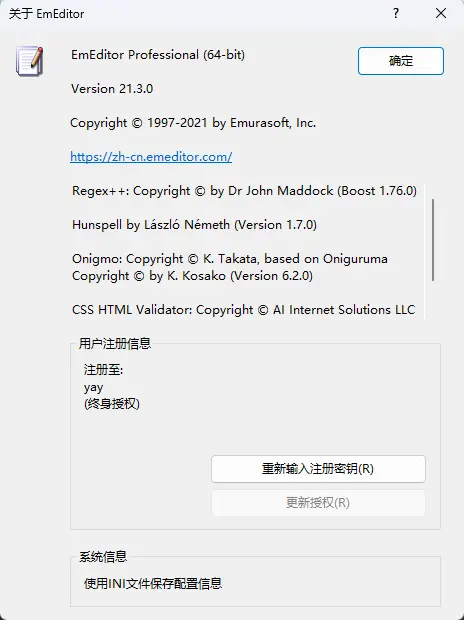 Emurasoft EmEditor Professional(超大文件文本编辑器) v21.3.0 绿色特别版 轻松秒开16TB大文件与最强CSV处理利器 真实测试截图