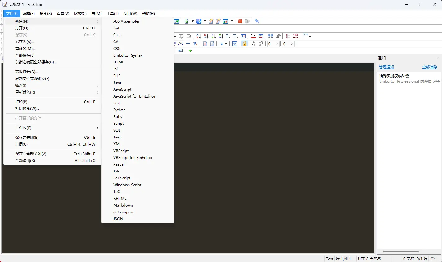 Emurasoft EmEditor Professional(超大文件文本编辑器) v21.3.0 绿色特别版 轻松秒开16TB大文件与最强CSV处理利器 真实测试截图