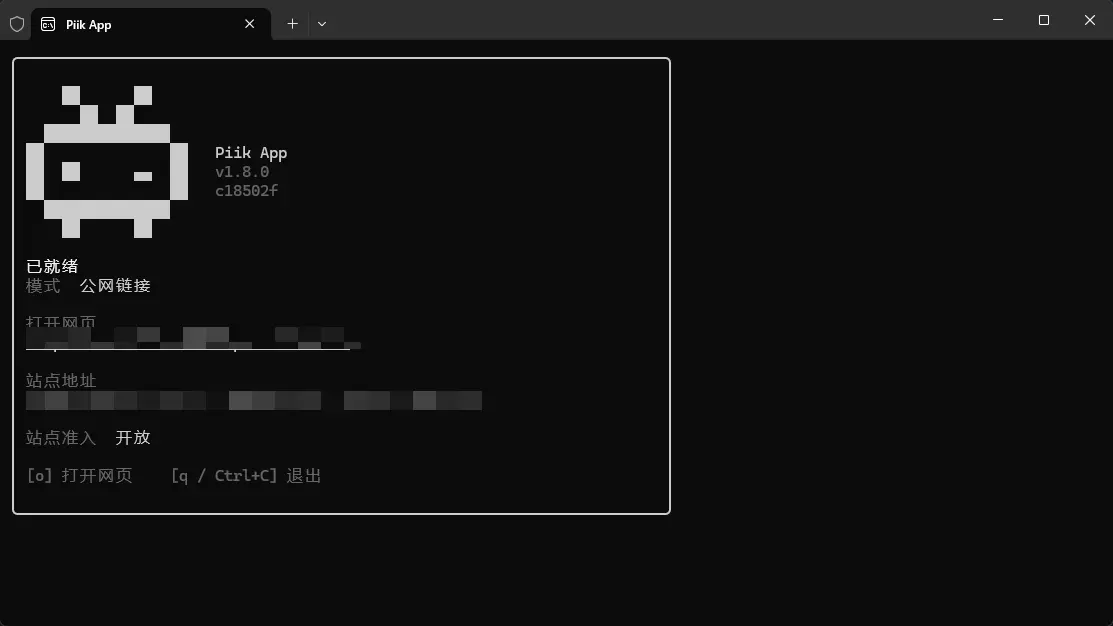 Piik(开源P2P屏幕共享神器) v1.8.0 开源版 - 观众浏览器免安装即开即看与自建SFU低延迟投屏利器 真实测试截图