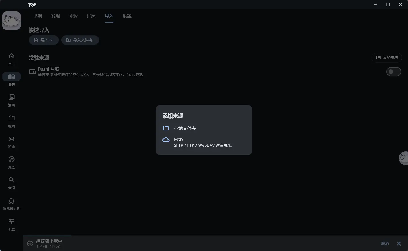 Fushi(沉浸式语言学习神器) v2.9.1 便携版 - 追剧看漫画玩Galgame一键查词Anki制卡利器 真实测试截图