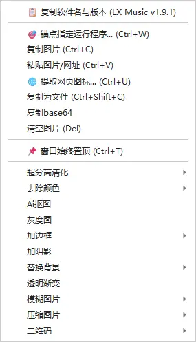 全能图标提取器(Universal Icon Extractor) v6.6 单文件版 - 高清EXE/APK/网页图标提取与本地AI抠图神器 真实测试截图