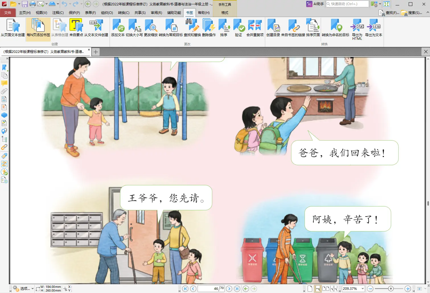 PDF-XChange PRO(全功能PDF编辑批注) v11.1.0.0绿色便携版 - 无水印编辑打印与增强OCR识别工具箱 真实测试截图