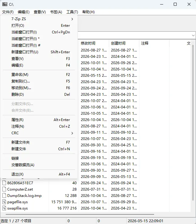 7-zip-crypto(加密算法增强版) v26.04 增强版 多重算法/防网盘扫描解压解密神器 真实测试截图