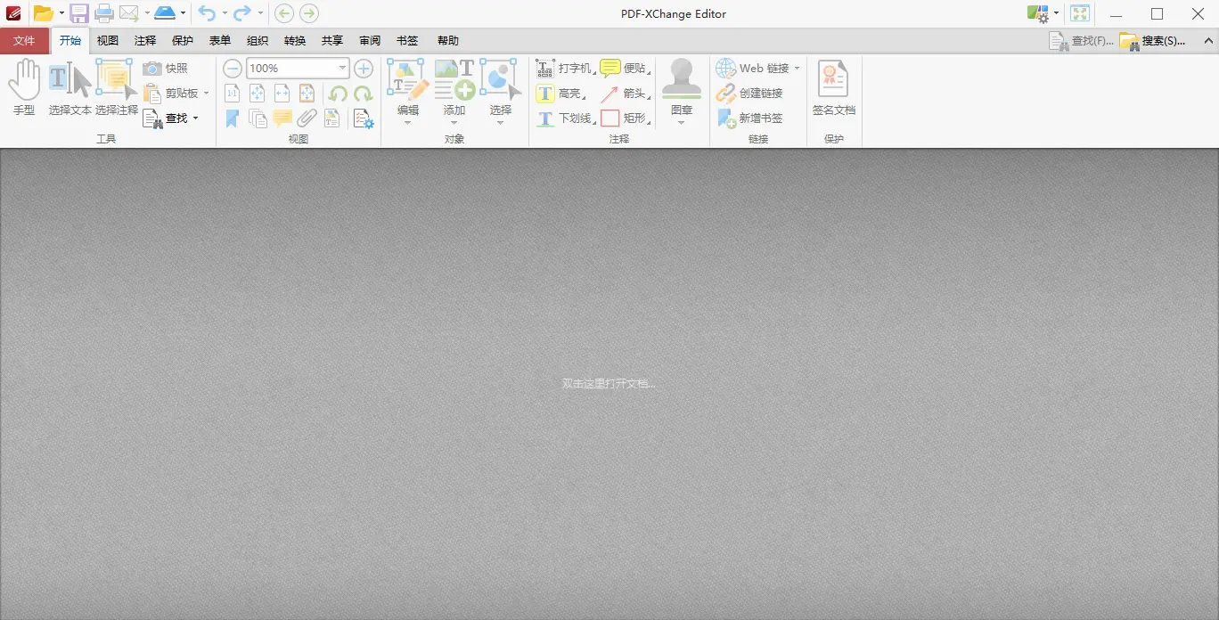 PDF-XChange Editor Plus(经典XP兼容版) v7.0.328.2 绿色便携版 - 老爷机与低配系统PDF编辑无水印神器 真实测试截图