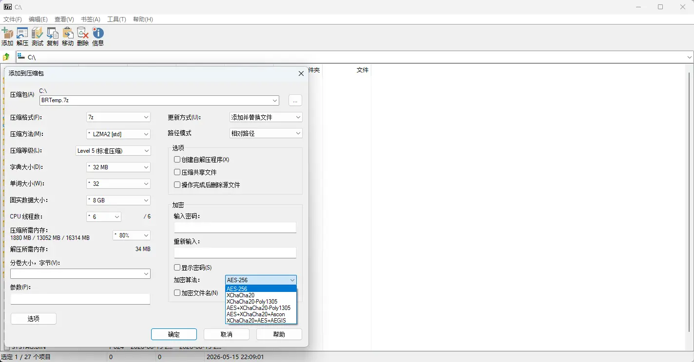 7-zip-crypto(加密算法增强版) v26.04 增强版 多重算法/防网盘扫描解压解密神器 真实测试截图