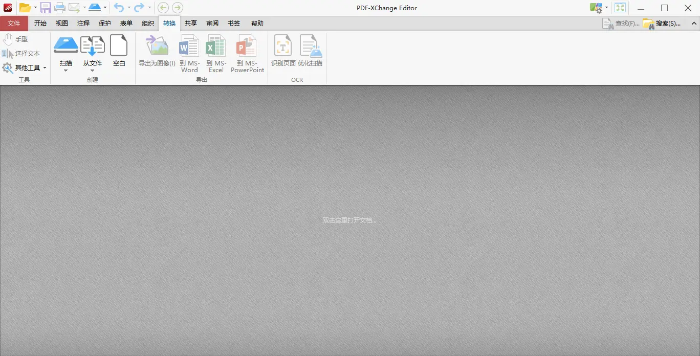 PDF-XChange Editor Plus(经典XP兼容版) v7.0.328.2 绿色便携版 - 老爷机与低配系统PDF编辑无水印神器 真实测试截图