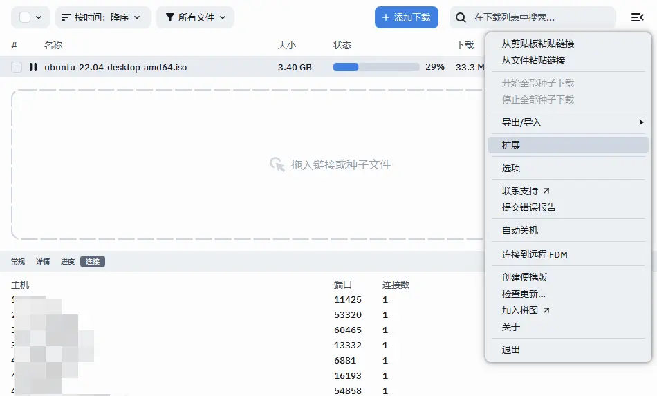 Free Download Manager(FDM下载器) v6.35.1便携版 BT磁力断点续传/多线程高速下载神器 真实测试截图
