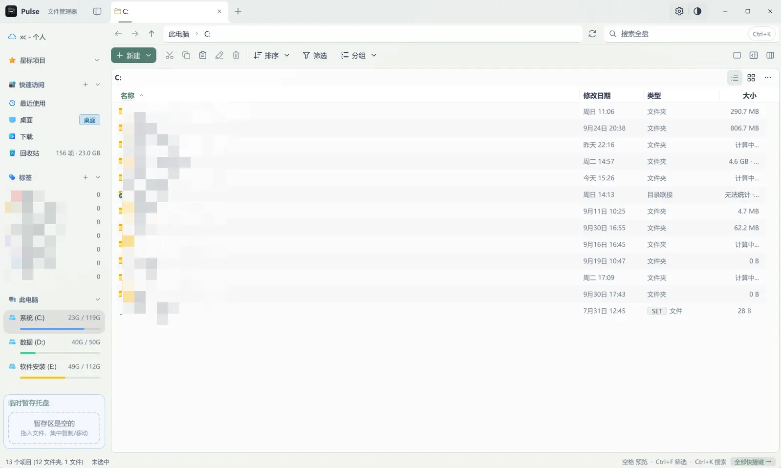 Pulse(现代文件管理器) v1.0.52 便携版 全盘秒级索引/分屏多标签/空格预览神器 真实测试截图