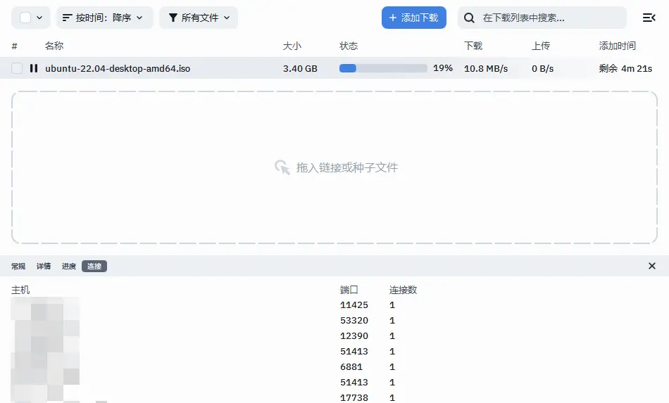 Free Download Manager(FDM下载器) v6.35.1便携版 BT磁力断点续传/多线程高速下载神器 真实测试截图