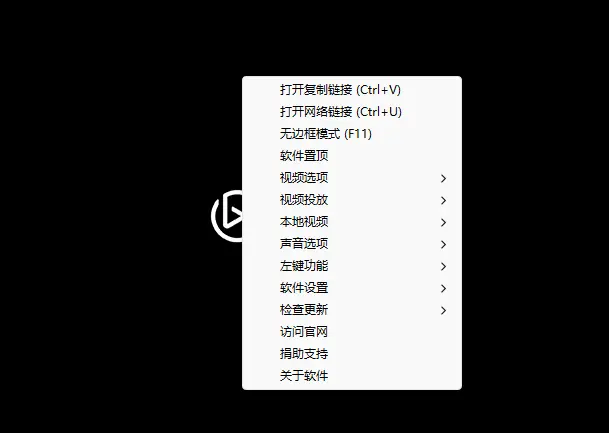 BLANK-播放器(电视直播与点播神器) 官方版 - 支持M3U8/P2P全协议与自定义节目源列表 真实测试截图