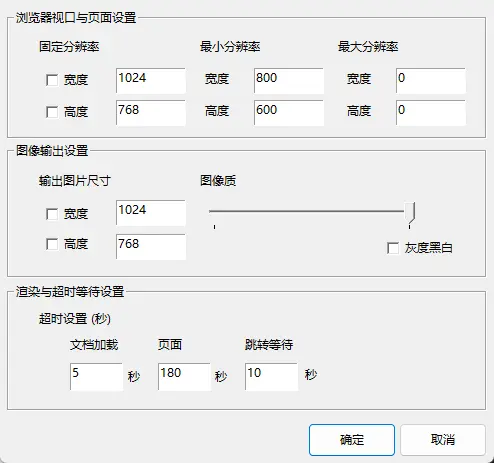 WebShot(网页整页长图截取工具) v1.9.3.0 绿色便携版 - 批量网页全屏快照与CLI命令行截图神器 真实测试截图