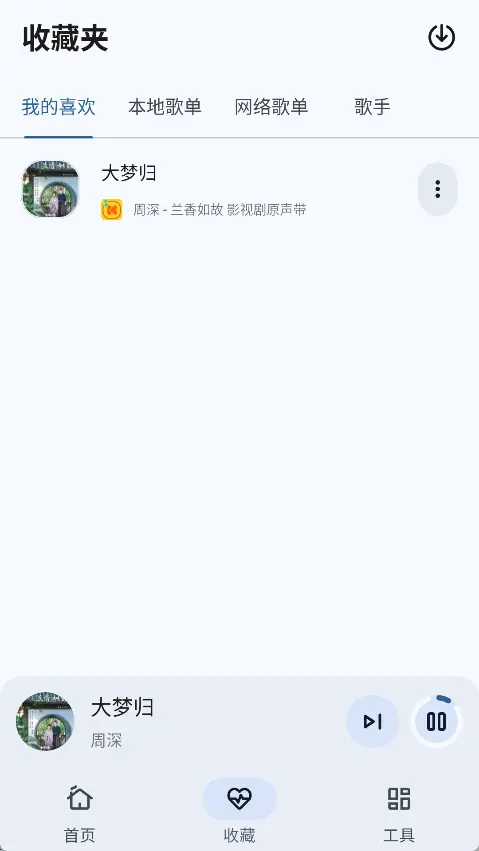 只音(免费安卓音乐播放器) 安卓版 - 免登录畅听海量热歌怀旧榜单与动态歌词神器 真实测试截图