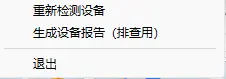 罗技键盘鼠标电量托盘显示工具 绿色便携版 - 免开官方驱动实时常驻任务栏电量监控神器 真实测试截图