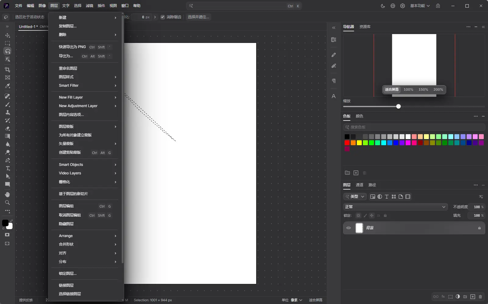 Photon Studio(离线图像编辑与PSD利器) v0.1.44 绿色便携版 - 原生PSD支持与媲美PS专业修图设计神器 真实测试截图