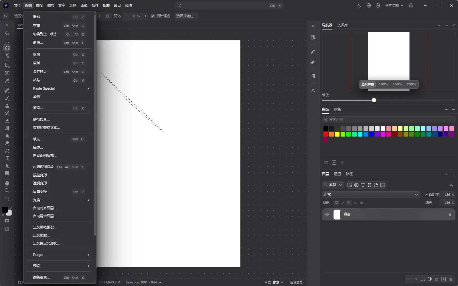 Photon Studio(离线图像编辑与PSD利器) v0.1.44 绿色便携版 - 原生PSD支持与媲美PS专业修图设计神器 真实测试截图
