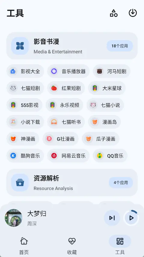 只音(免费安卓音乐播放器) 安卓版 - 免登录畅听海量热歌怀旧榜单与动态歌词神器 真实测试截图