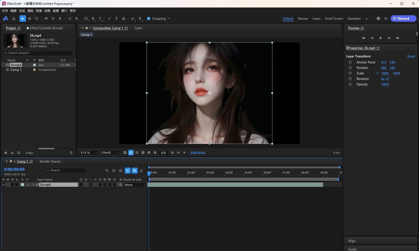 EffectCraft v0.6.0 便携汉化版 - Rust高性能开源动态图形特效与After Effects平替神器 真实测试截图