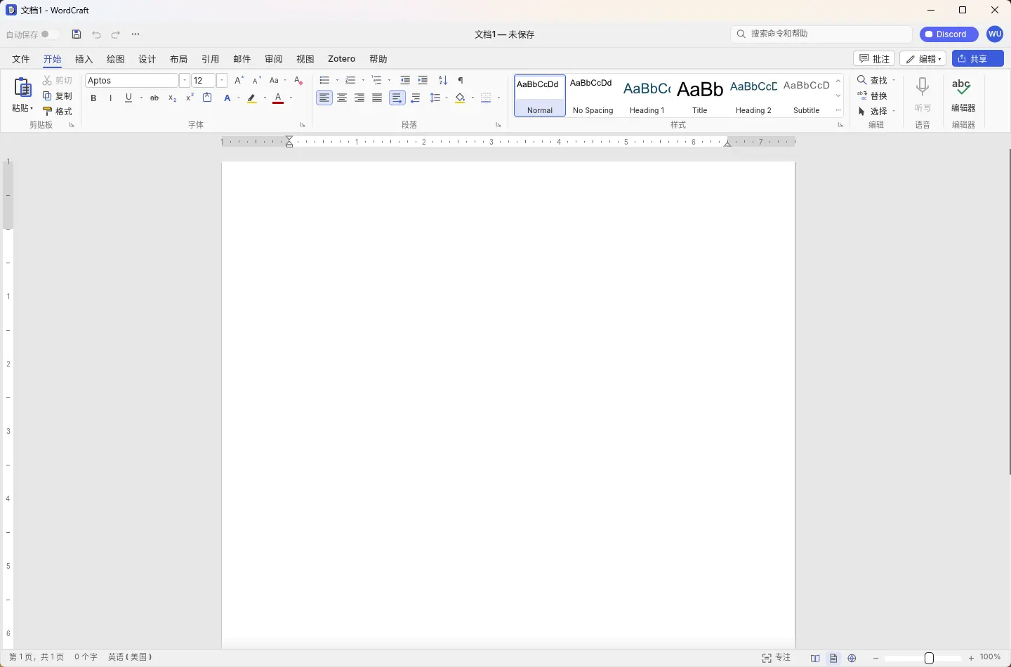 WordCraft v0.5.0 绿色便携汉化版 - 文字处理 Microsoft Word 开源平替 真实测试截图