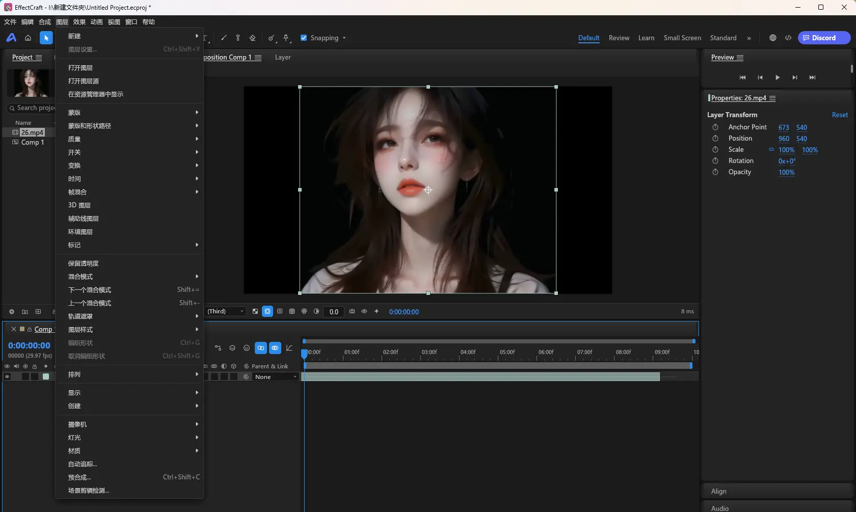 EffectCraft v0.6.0 便携汉化版 - Rust高性能开源动态图形特效与After Effects平替神器 真实测试截图