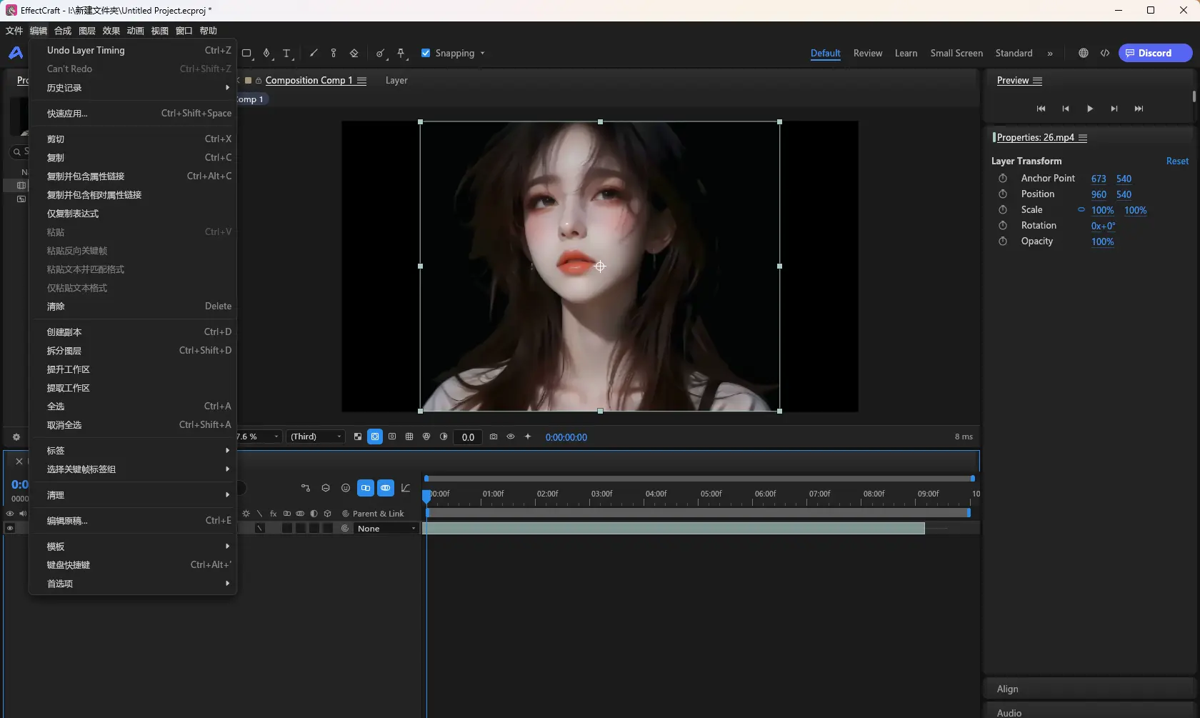 EffectCraft v0.6.0 便携汉化版 - Rust高性能开源动态图形特效与After Effects平替神器 真实测试截图