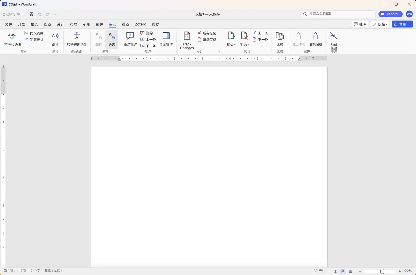 WordCraft v0.5.0 绿色便携汉化版 - 文字处理 Microsoft Word 开源平替 真实测试截图