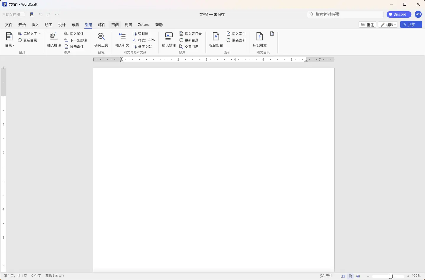 WordCraft v0.5.0 绿色便携汉化版 - 文字处理 Microsoft Word 开源平替 真实测试截图