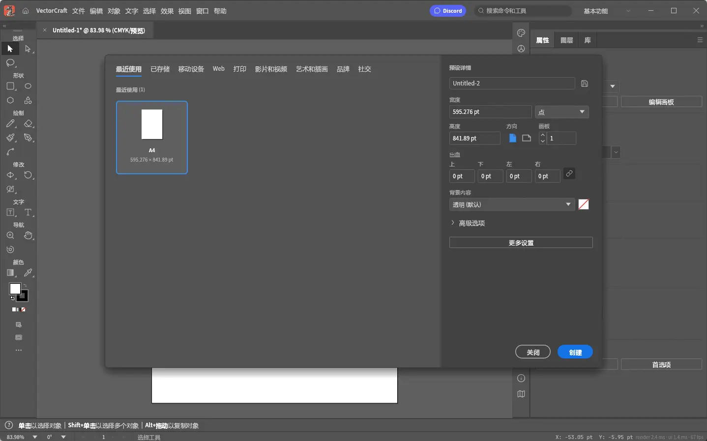 VectorCraft v0.7.0 绿色便携汉化版 - Rust高性能开源矢量设计与Illustrator平替神器 真实测试截图