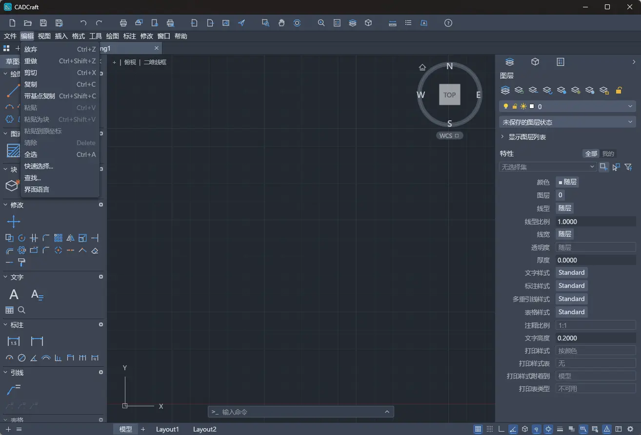 CADCraft v0.5.0 中文汉化便携版 - 高性能开源工程制图与AutoCAD平替神器 真实测试截图