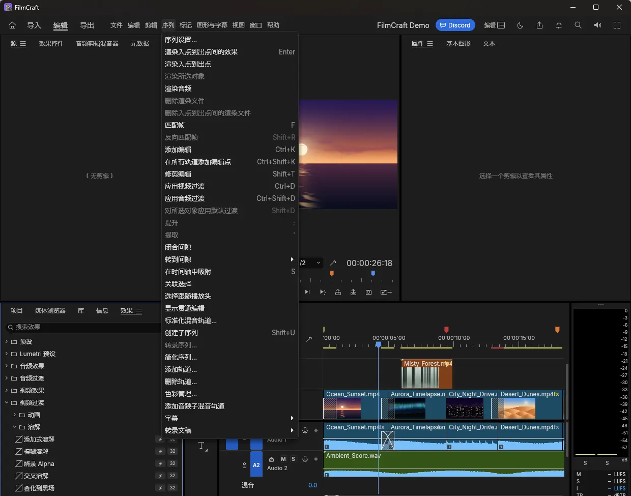 FilmCraft v0.6.0 绿色便携汉化版 - 开源专业视频剪辑与Premiere平替神器 真实测试截图