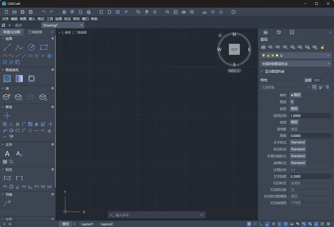 CADCraft v0.5.0 中文汉化便携版 - 高性能开源工程制图与AutoCAD平替神器 真实测试截图