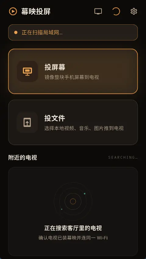幕映投屏 MuCast v1.1.12 客户端 - 免费无广告无水印的跨平台无线投屏与多屏互动神器 真实测试截图