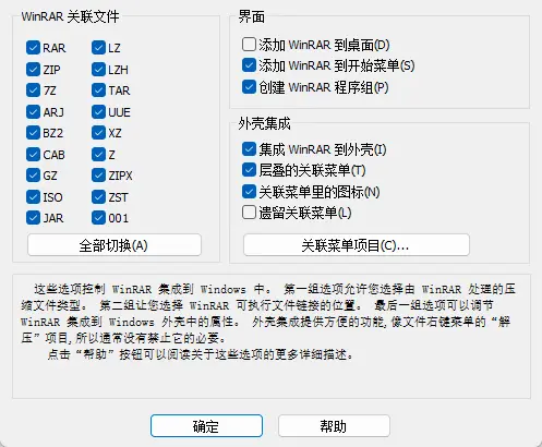 WinRAR v7.30 Beta 1 (x64) 简体中文汉化版 - 装机必备王牌解压缩文件管理器 新增TAR稀疏文件支持 真实测试截图