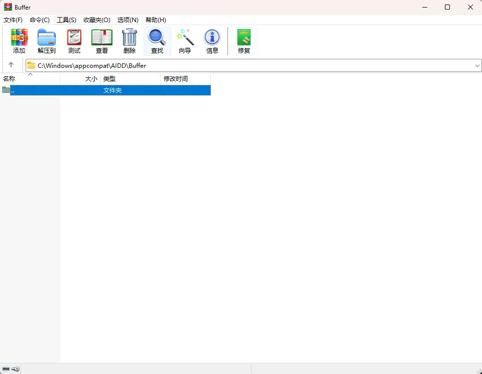 WinRAR v7.30 Beta 1 (x64) 简体中文汉化版 - 装机必备王牌解压缩文件管理器 新增TAR稀疏文件支持 真实测试截图