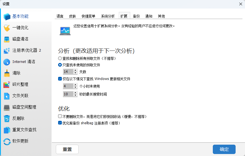 Ashampoo UnInstaller 纯净版 - 顽固流氓软件深度卸载与安装监控神器 附WinOptimizer系统优化 真实测试截图