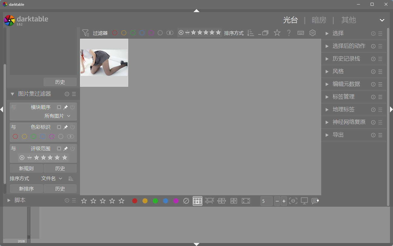 darktable 最新便携版- 顶级专业RAW照片显影与暗房调色利器 免费替代Lightroom且商用无版权风险 真实测试截图