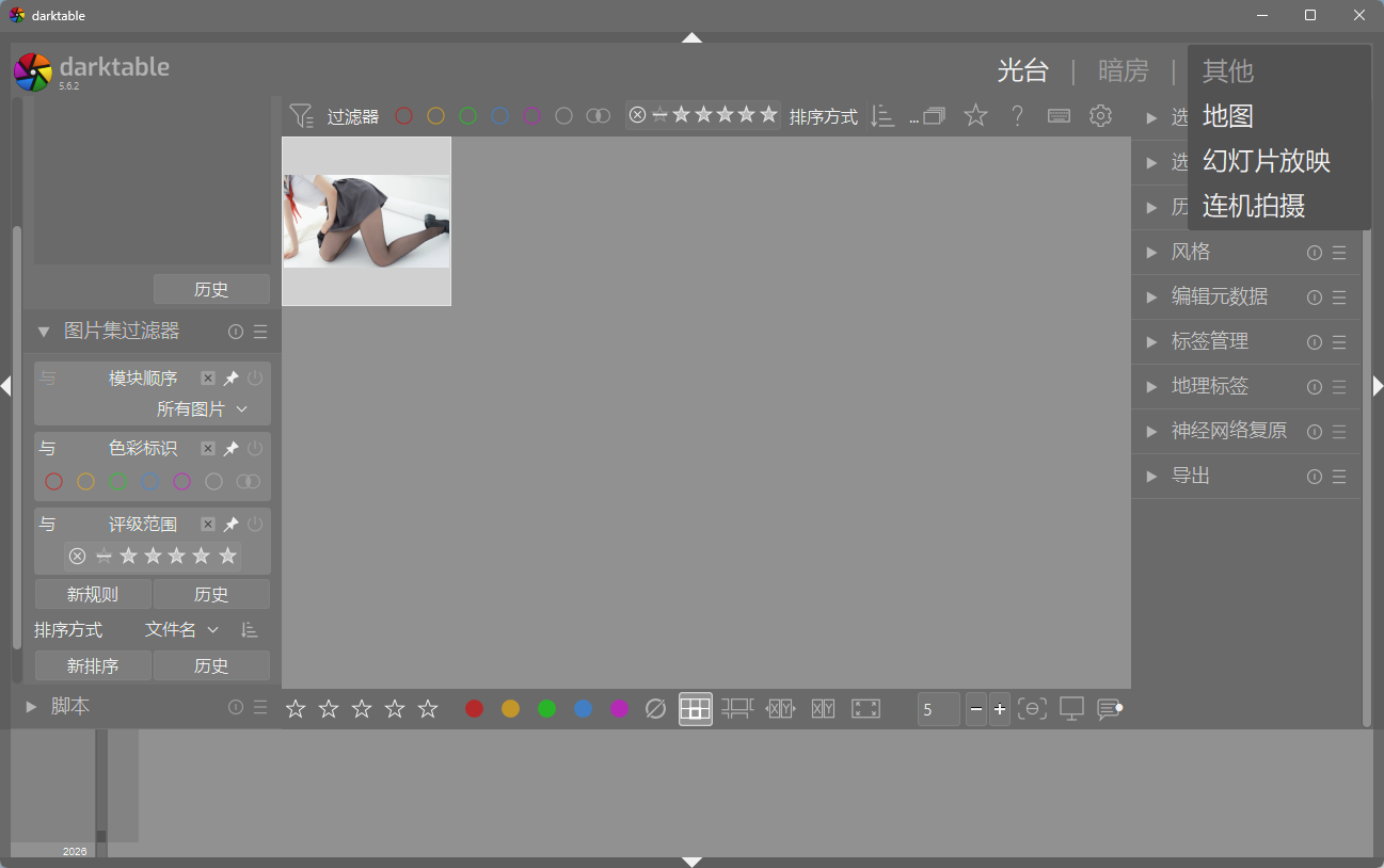 darktable 最新便携版- 顶级专业RAW照片显影与暗房调色利器 免费替代Lightroom且商用无版权风险 真实测试截图