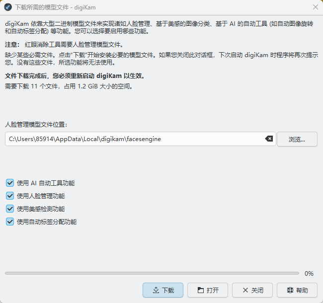 digiKam 便携版 - 顶级开源专业相册资产管理利器 离线AI人脸识别与RAW批量显影神器 真实测试截图