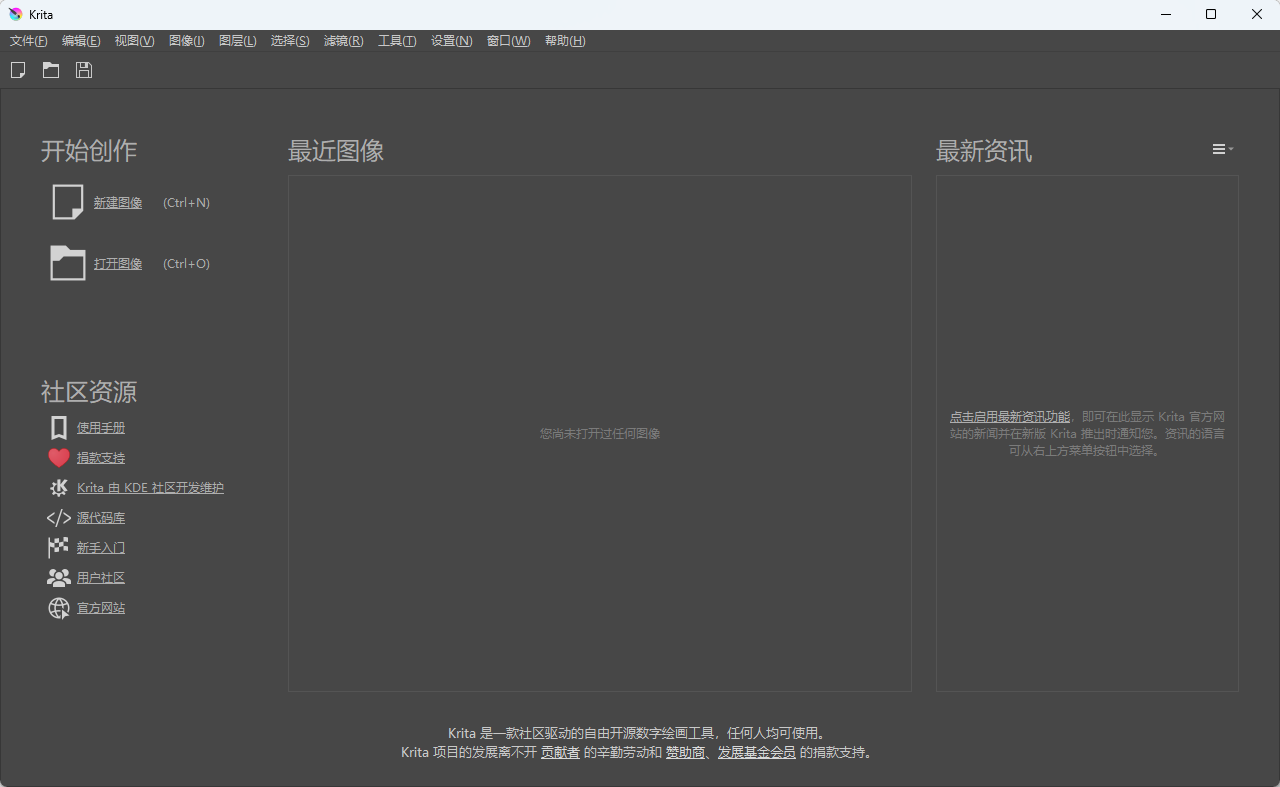 Krita 便携版 - 顶级开源专业手绘插画神器 完美平替SAI与CSP且商用无版权风险 真实测试截图