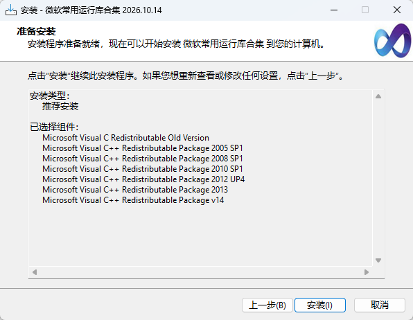 微软常用运行库合集 整合版 - 一键修复缺少DLL与应用程序无法正常启动 装机必备神器 真实测试截图