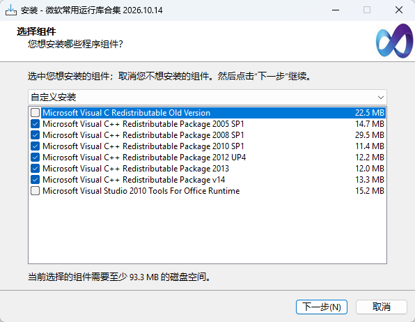 微软常用运行库合集 整合版 - 一键修复缺少DLL与应用程序无法正常启动 装机必备神器 真实测试截图