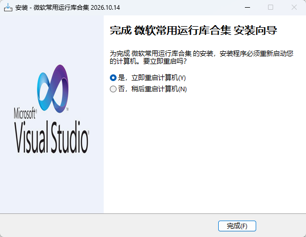 微软常用运行库合集 整合版 - 一键修复缺少DLL与应用程序无法正常启动 装机必备神器 真实测试截图