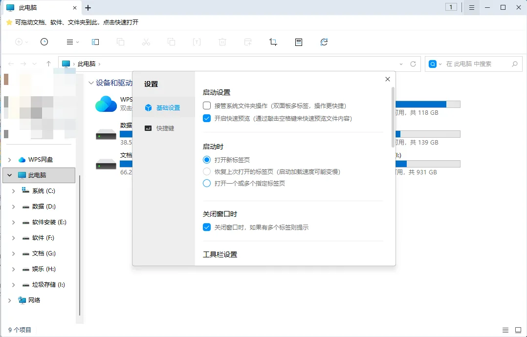 360文件夹 绿色版 - 7M多标签资源管理器精简神器搜索速度碾压系统自带 真实测试截图