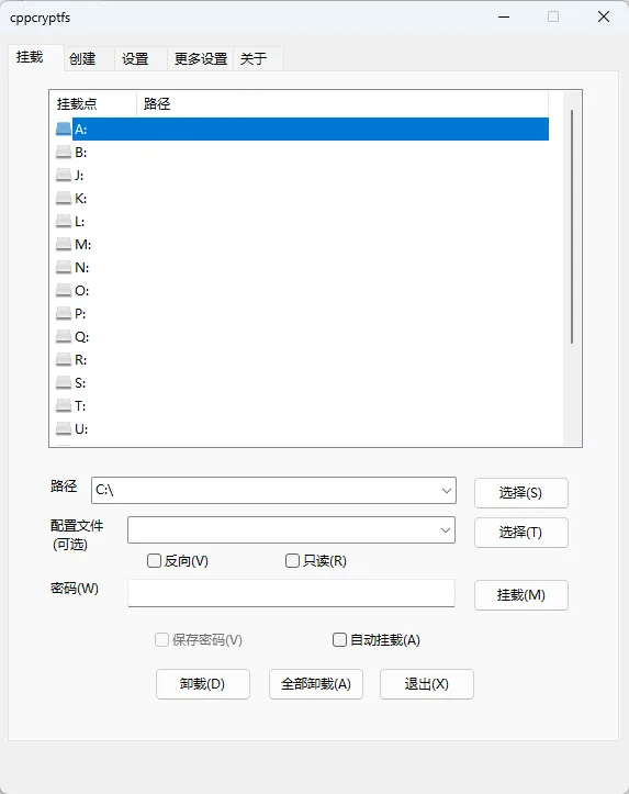Cppcryptfs 汉化版 - 文件夹透明挂载加密与网盘防和谐防封神器 真实测试截图