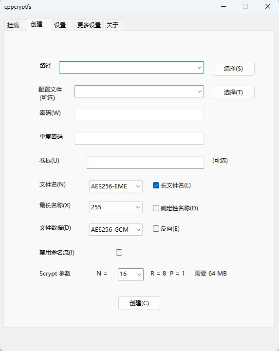 Cppcryptfs 汉化版 - 文件夹透明挂载加密与网盘防和谐防封神器 真实测试截图
