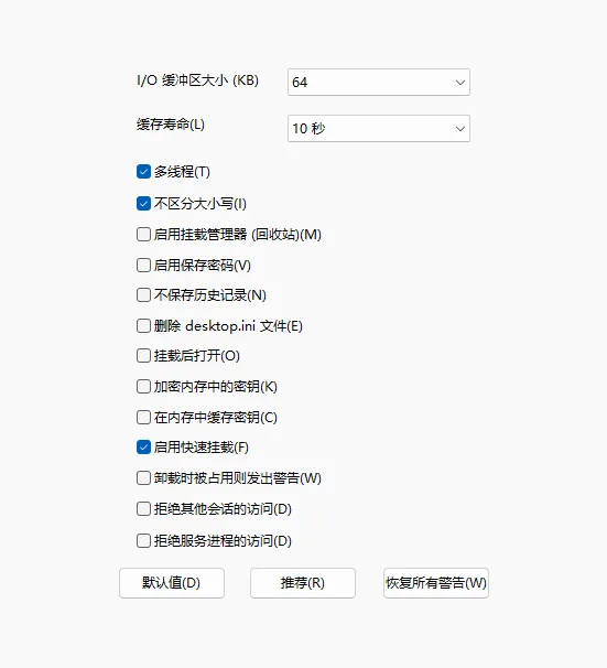 Cppcryptfs 汉化版 - 文件夹透明挂载加密与网盘防和谐防封神器 真实测试截图