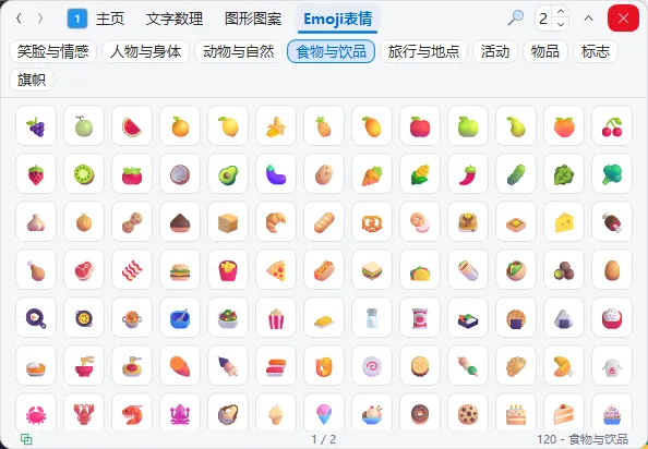 键影 绿色版 - 全能特殊符号与Emoji快速输入排版神器 真实测试截图