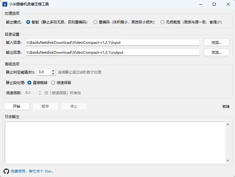 VideoCompact 绿色版 - 批量视频无损压缩与极速瘦身神器 真实测试截图